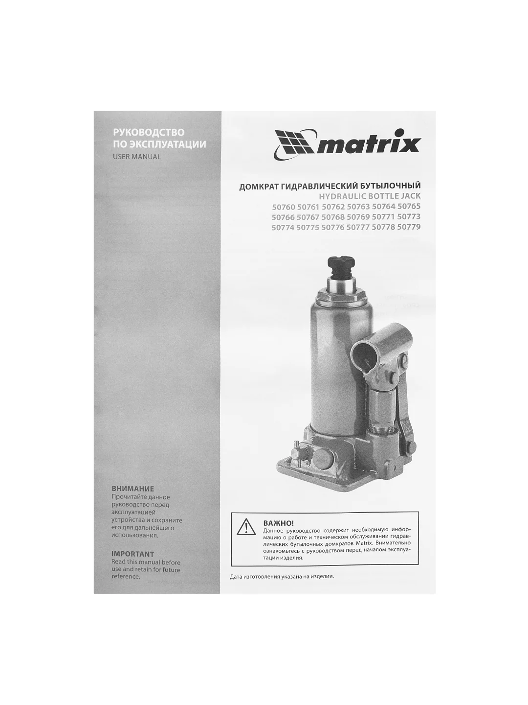 Домкрат гидравлический, бутылочный, 2 т, h подъема 181-345 мм, MATRIX, 50761