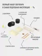 Черный подарочный набор для изготовления свечей,  воск, свечи, подарок на Новый год, новогодний