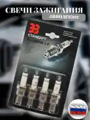 Свечи зажигания А17ДВРМ 1.0, ВАЗ, Lada, 2107-2115 Калина,Приора,Гранта,Ларгус,Нива 8 клап