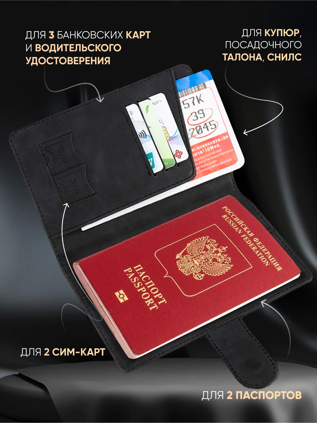 Черный обложка на паспорт с отделениями для карт и купюр из экокожи