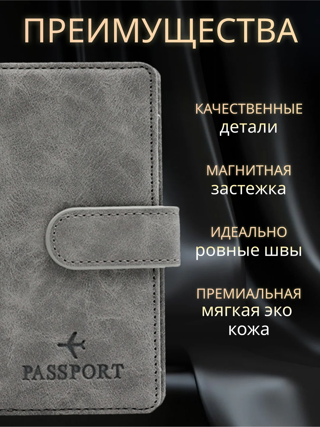Розовый обложка на паспорт с отделениями для карт и купюр из экокожи