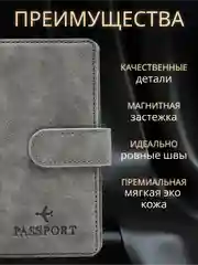 Розовый обложка на паспорт с отделениями для карт и купюр из экокожи