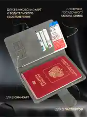 Розовый обложка на паспорт с отделениями для карт и купюр из экокожи