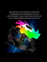 Кулер для корпуса ПК 120мм, комплект из 3х штук, Шестицветная подсветка с питание 12V