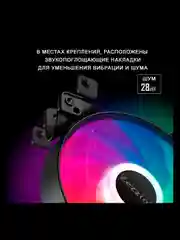 Кулер для корпуса ПК 120мм, комплект из 3х штук, Шестицветная подсветка с питание 12V
