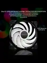 Кулер для корпуса ПК 120мм, комплект из 3х штук, Шестицветная подсветка с питание 12V