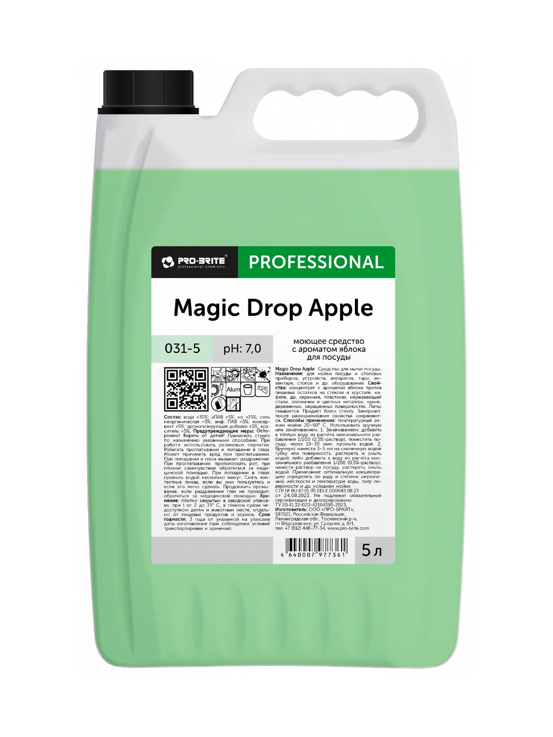 Средство для мойки посуды MAGIC DROP Apple. 5 литров