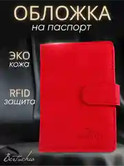 Серый обложка на паспорт с отделениями для карт и купюр из экокожи