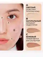 Палетка для контуринга, кремовый скульптор для лица