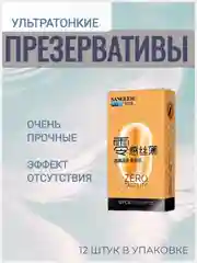 Презервативы ультратонкие, большое количество смазки, ребристые, 12 штук