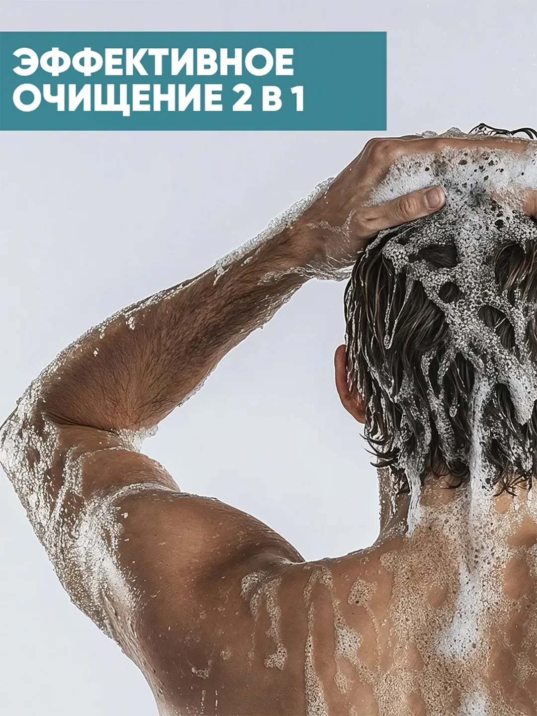 Шампунь,гель мужской 2в1с протеинами пшеницы для кожи головы и тела EDEN FOR MEN 250 мл