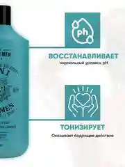 Шампунь,гель мужской 2в1с протеинами пшеницы для кожи головы и тела EDEN FOR MEN 250 мл