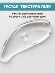 EDEN For men Шампунь-гель 2 в 1