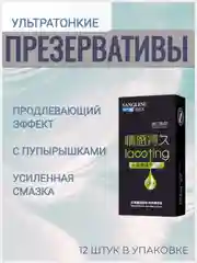 Черный презервативы ультратонкие, большое количество смазки, ребристые, 12 штук