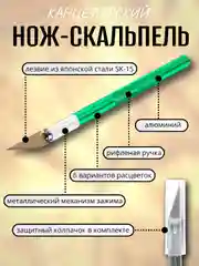 Желтый канцелярский нож, скальпель для творчества с перовым сменным лезвием