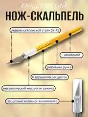 Желтый канцелярский нож, скальпель для творчества с перовым сменным лезвием