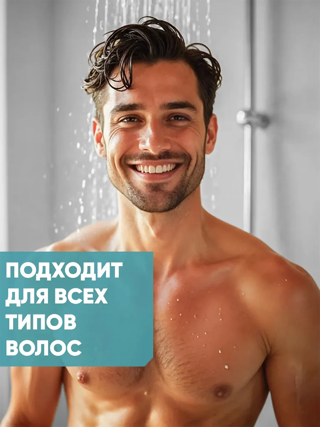 Шампунь мужской EDEN "For men", с протеинами пшеницы, восстанавливающий структуру волос, 250 мл