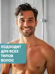 Шампунь мужской EDEN "For men", с протеинами пшеницы, восстанавливающий структуру волос, 250 мл