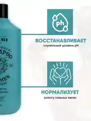 Шампунь мужской EDEN "For men", с протеинами пшеницы, восстанавливающий структуру волос, 250 мл