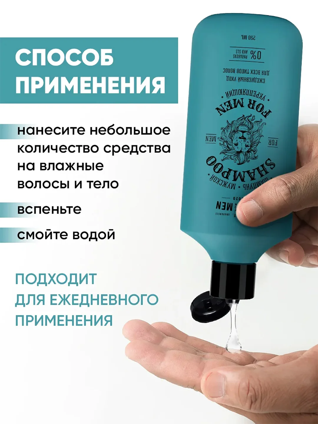 Шампунь мужской EDEN "For men", с протеинами пшеницы, восстанавливающий структуру волос, 250 мл
