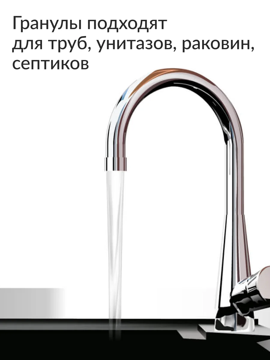 Средство для устранения засоров Jundo Drain Cleanser 70г