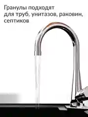 Средство для устранения засоров Jundo Drain Cleanser 70г