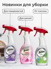 Средство для устранения засоров Jundo Drain Cleanser 70г