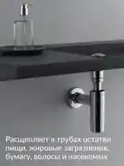 Средство для устранения засоров Jundo Drain Cleanser 70г
