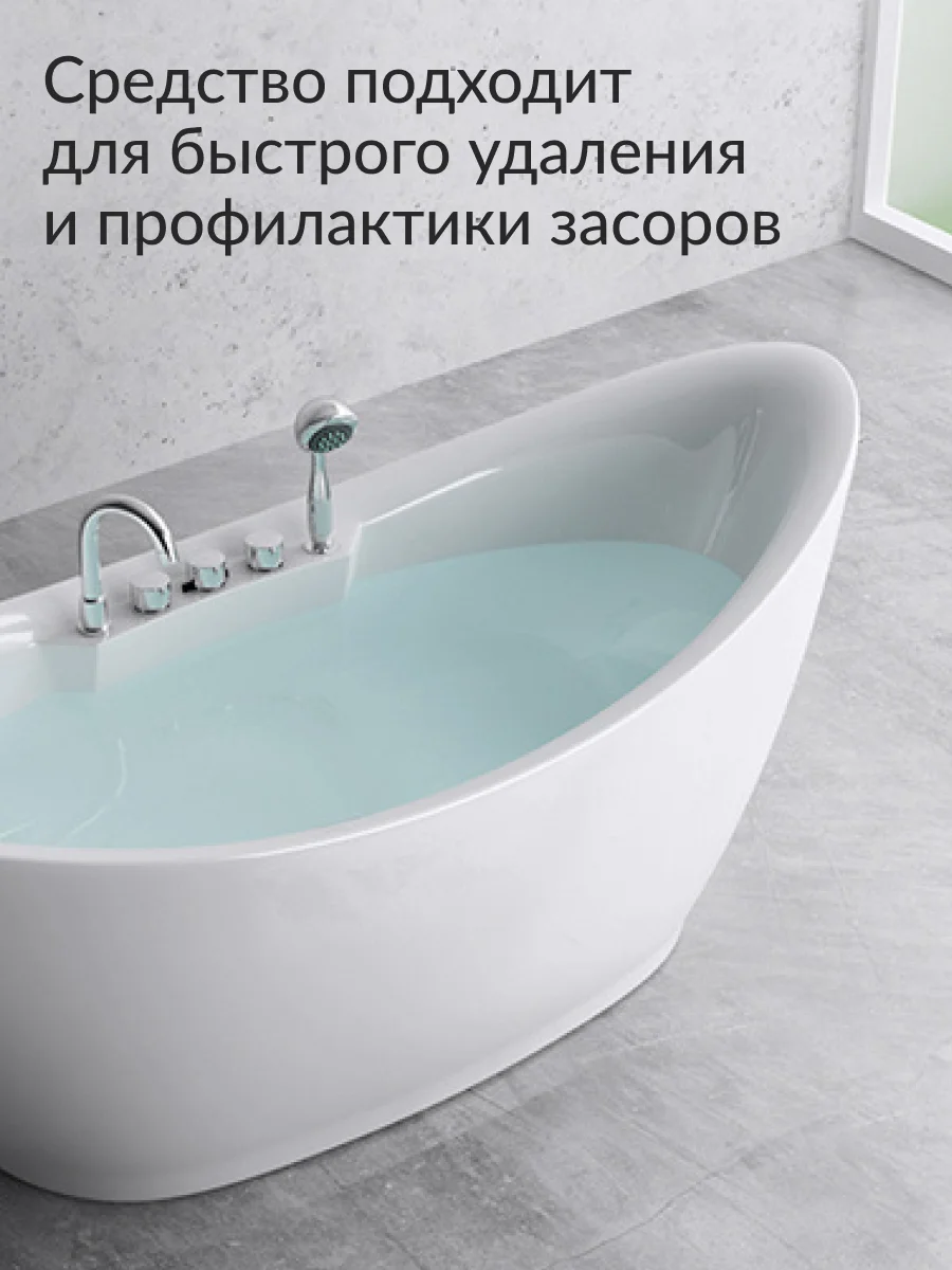 Средство для устранения засоров Jundo Drain Cleanser 70г