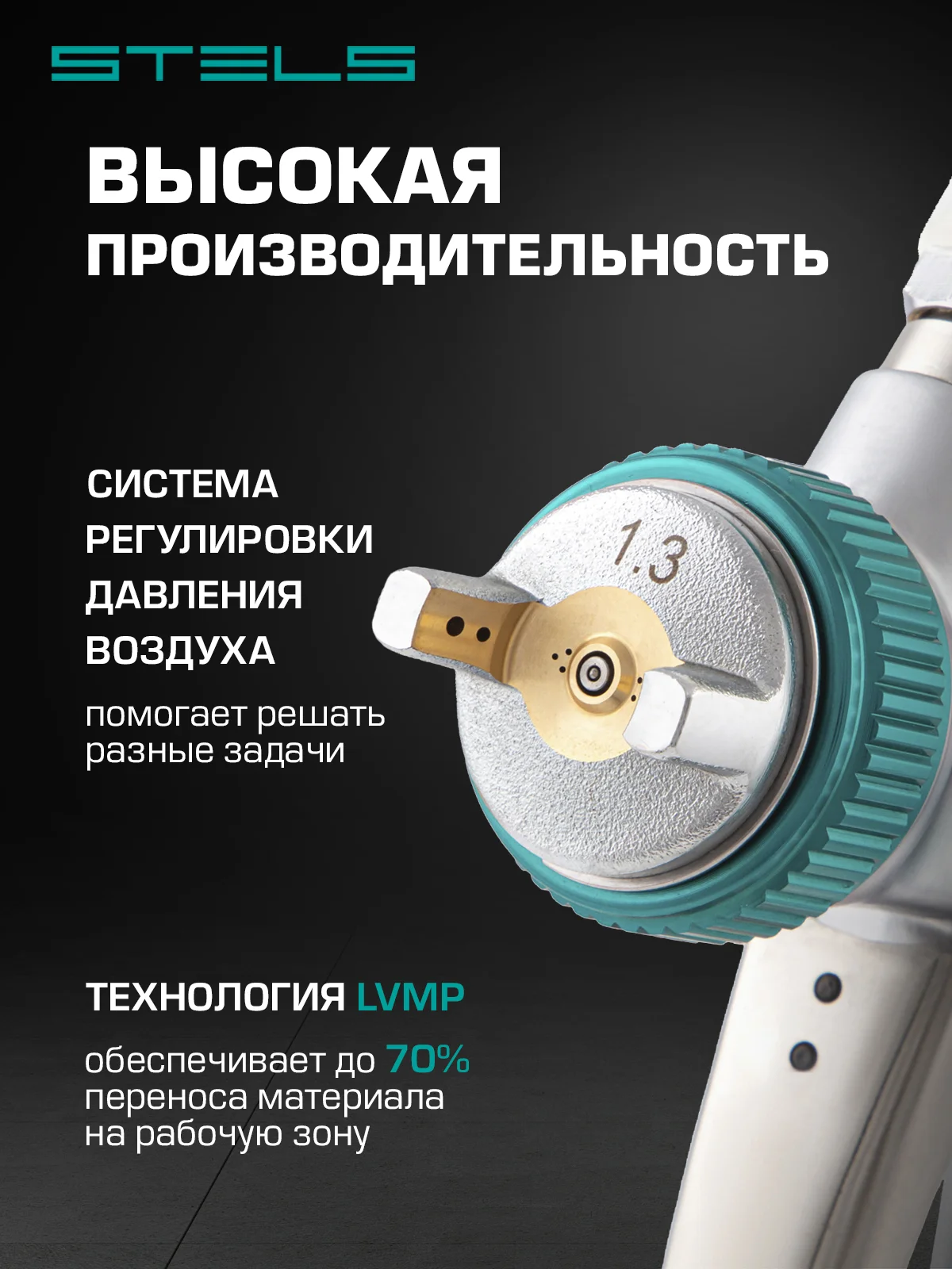 Краскораспылитель AG 901 LVMP гравитационного типа, сопло 1.3 и 1.1 мм, Stels, 57365