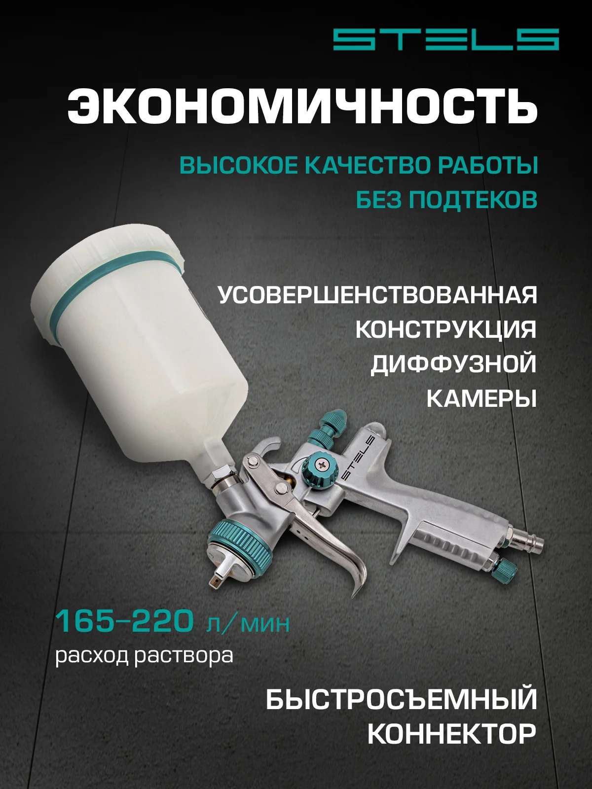 Краскораспылитель AG 901 LVMP гравитационного типа, сопло 1.3 и 1.1 мм, Stels, 57365