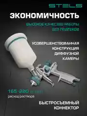 Краскораспылитель AG 901 LVMP гравитационного типа, сопло 1.3 и 1.1 мм, Stels, 57365