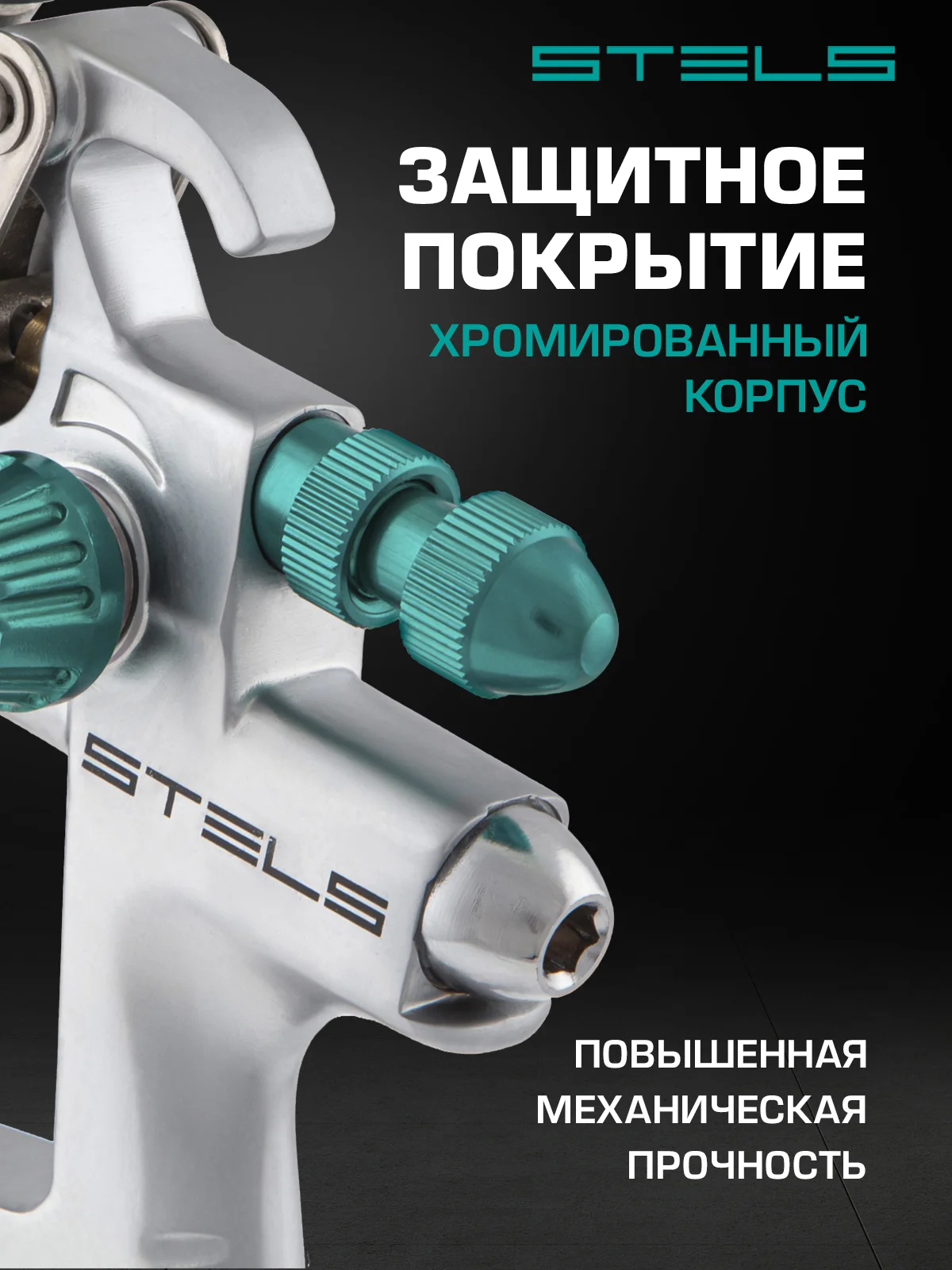 Краскораспылитель AG 901 LVMP гравитационного типа, сопло 1.3 и 1.1 мм, Stels, 57365