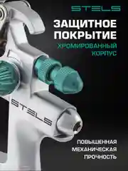Краскораспылитель AG 901 LVMP гравитационного типа, сопло 1.3 и 1.1 мм, Stels, 57365