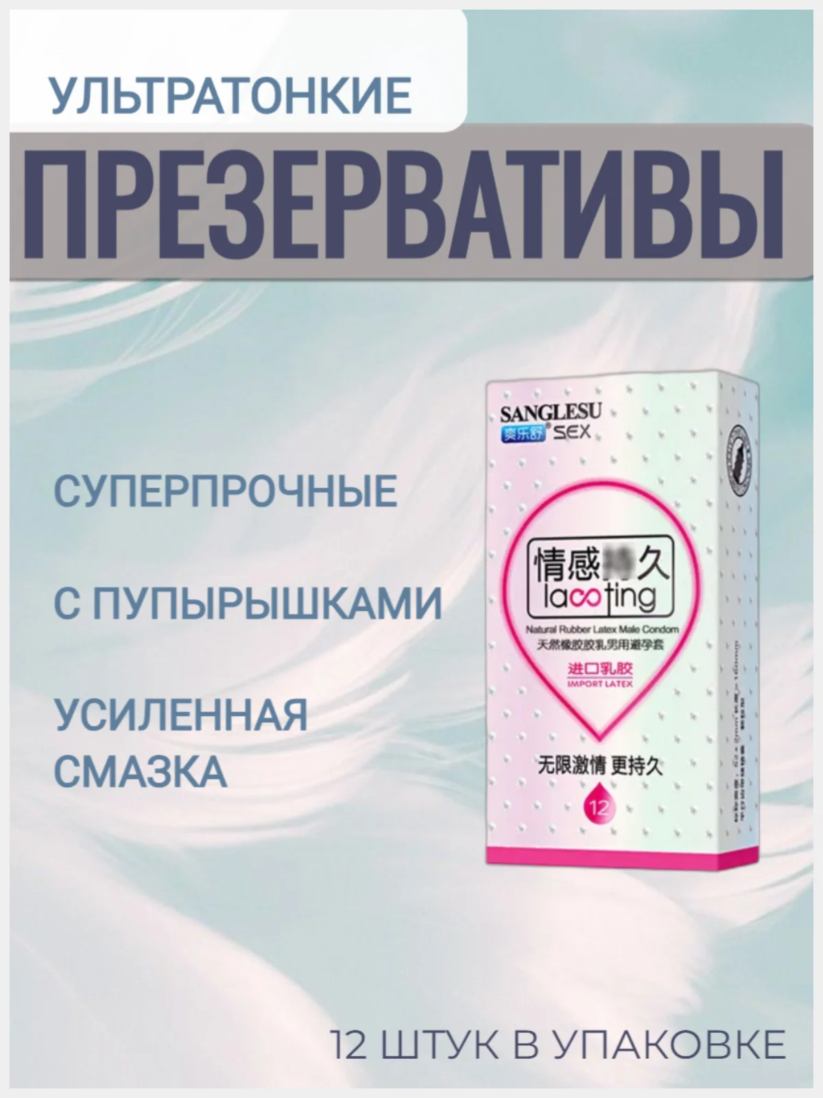 Белый презервативы ультратонкие, большое количество смазки, ребристые, 12 штук