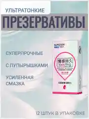 Белый презервативы ультратонкие, большое количество смазки, ребристые, 12 штук
