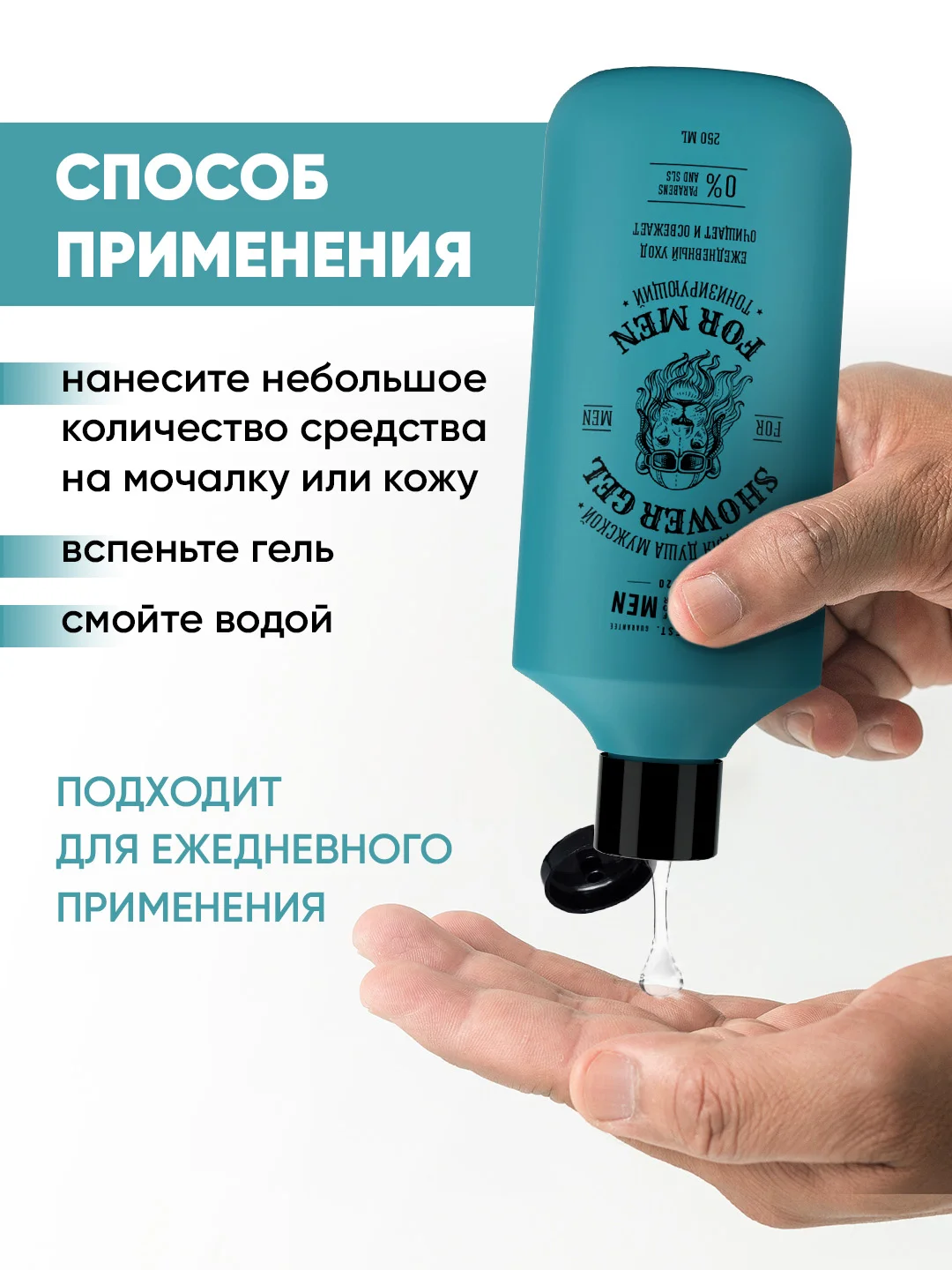 Гель для душа EDEN FOR MEN, мужской, освежает кожу, увлажняет и тонизирует, 250 мл