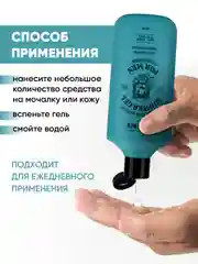 Гель для душа EDEN FOR MEN, мужской, освежает кожу, увлажняет и тонизирует, 250 мл