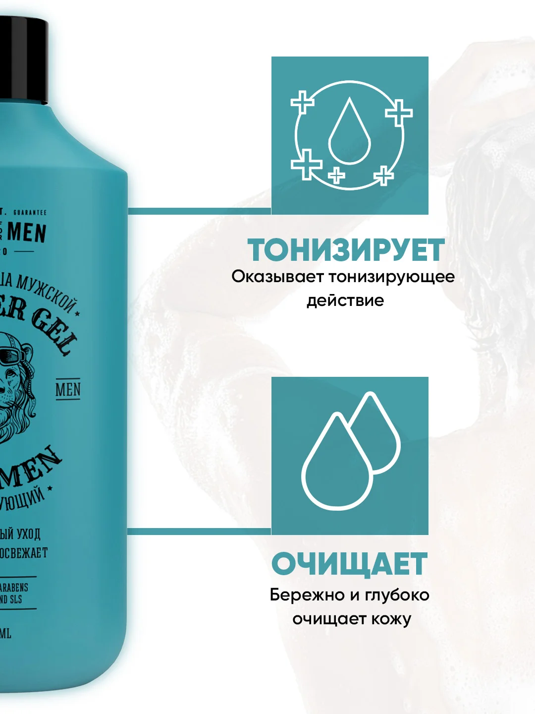 Гель для душа EDEN FOR MEN, мужской, освежает кожу, увлажняет и тонизирует, 250 мл