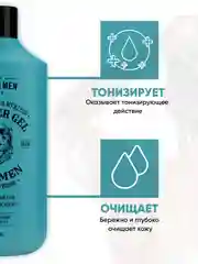 Гель для душа EDEN FOR MEN, мужской, освежает кожу, увлажняет и тонизирует, 250 мл