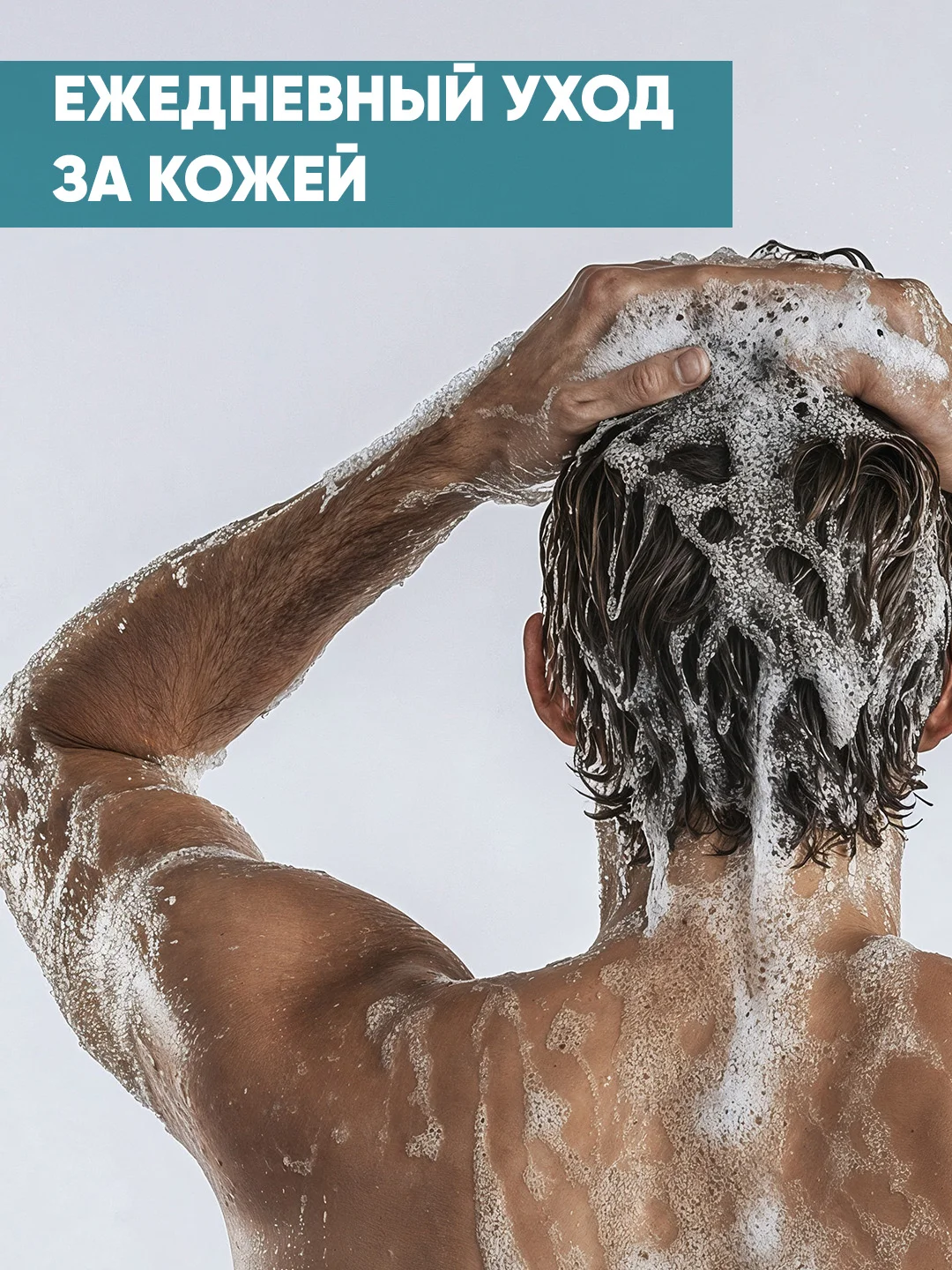 Гель для душа EDEN FOR MEN, мужской, освежает кожу, увлажняет и тонизирует, 250 мл