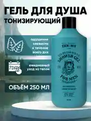 Гель для душа EDEN FOR MEN, мужской, освежает кожу, увлажняет и тонизирует, 250 мл