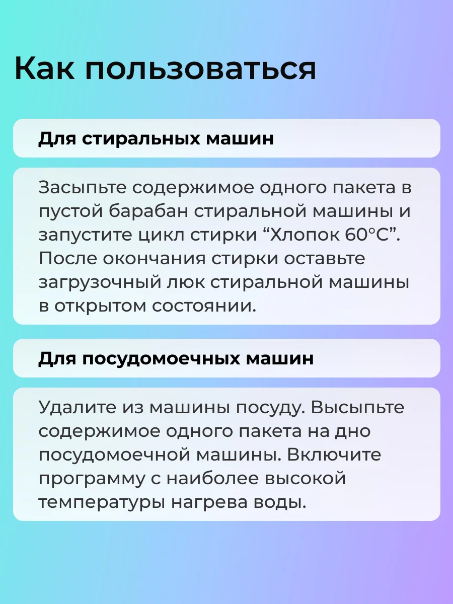 Средство для очистки и удаления запахов стиральных машинах и ПММ Jundo Hygienic Cleane 70г