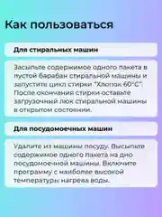Средство для очистки и удаления запахов стиральных машинах и ПММ Jundo Hygienic Cleane 70г