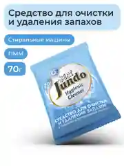 Средство для очистки и удаления запахов стиральных машинах и ПММ Jundo Hygienic Cleane 70г