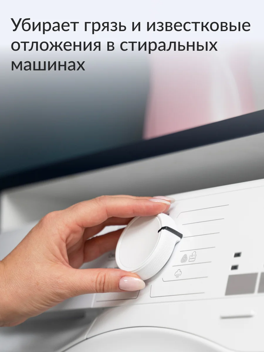 Средство для очистки и удаления запахов стиральных машинах и ПММ Jundo Hygienic Cleane 70г