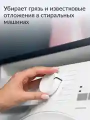 Средство для очистки и удаления запахов стиральных машинах и ПММ Jundo Hygienic Cleane 70г