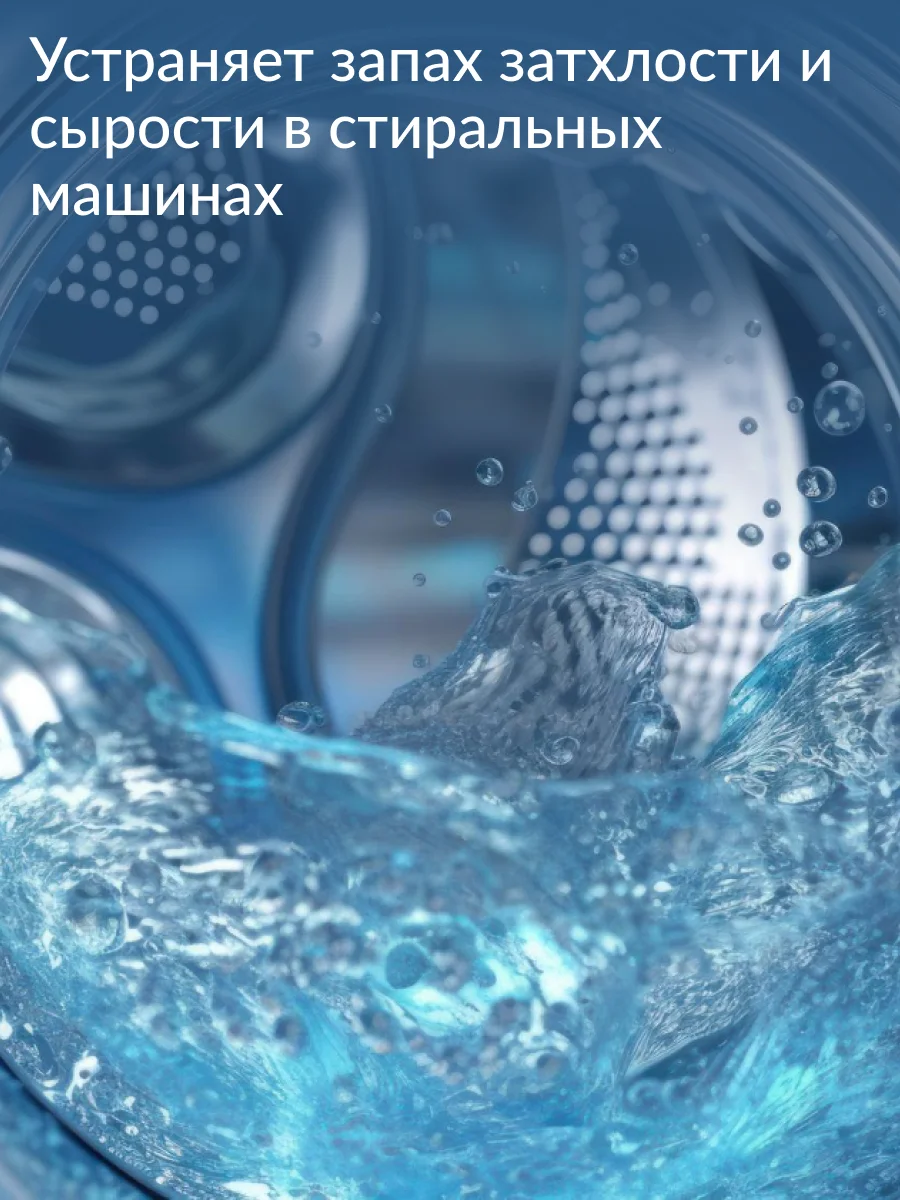 Средство для очистки и удаления запахов стиральных машинах и ПММ Jundo Hygienic Cleane 70г