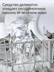 Средство для очистки и удаления запахов стиральных машинах и ПММ Jundo Hygienic Cleane 70г