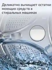 Средство для очистки и удаления запахов стиральных машинах и ПММ Jundo Hygienic Cleane 70г